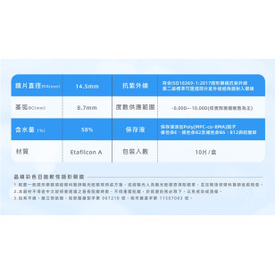 晶碩 Pegavision 1Day – 糖彩月牙定軸系列 烏龍冰茶凍 日拋 10片裝